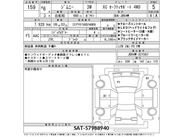 Suzuki JIMNY 2024 8931707-2