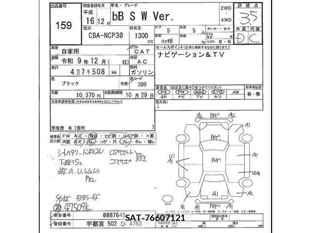 Toyota BB 2004 8803925-2