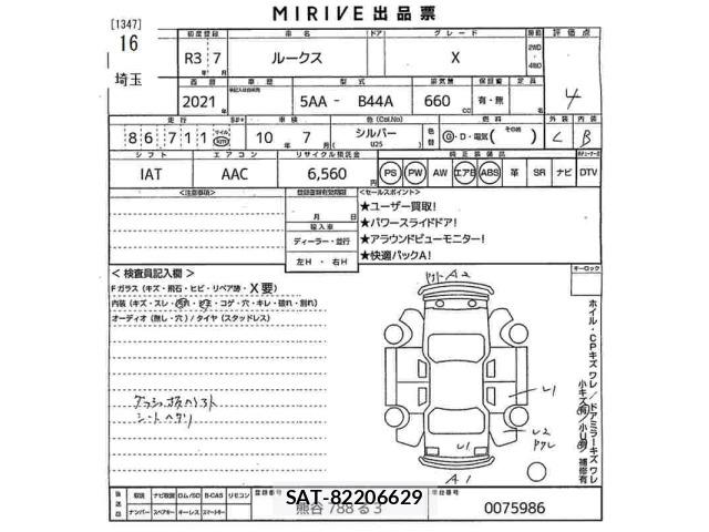 Nissan ROOX 2021 8898518-2