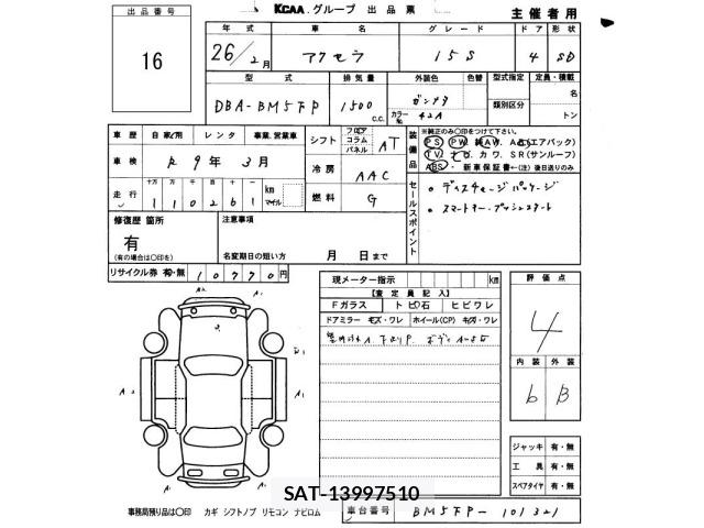 Mazda AXELA 2014 8864431-2