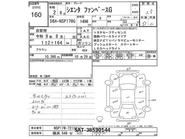 Toyota SIENTA 2020 8902569-2