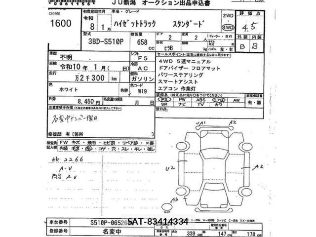 Daihatsu HIJET TRUCK 2026 8730598-2