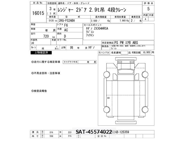 Hino RANGER 2021 8679159-2
