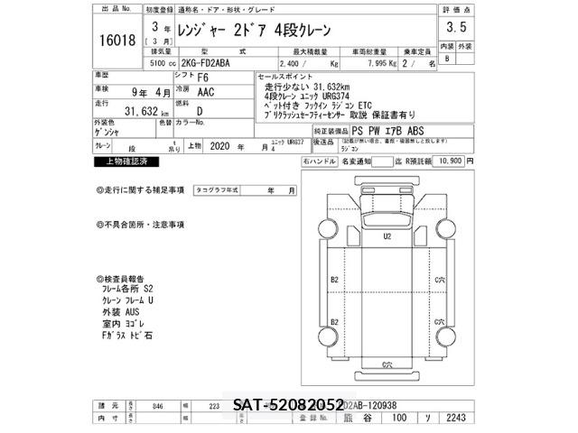 Hino RANGER 2021 8758768-2