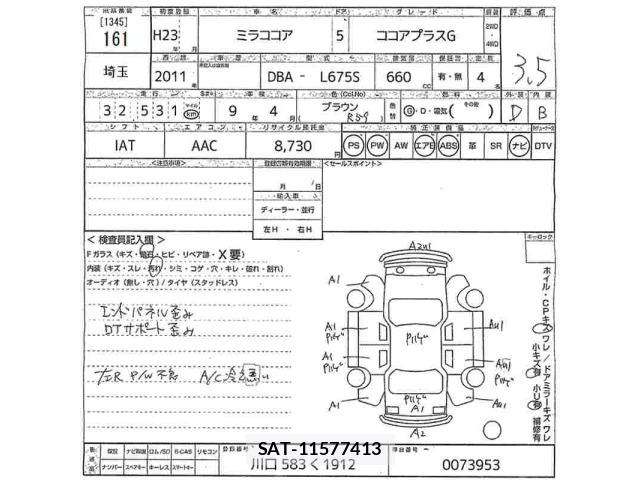 Daihatsu MIRA COCOA 2011 8777392-2