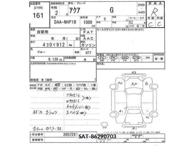 Toyota AQUA 2020 8682924-2
