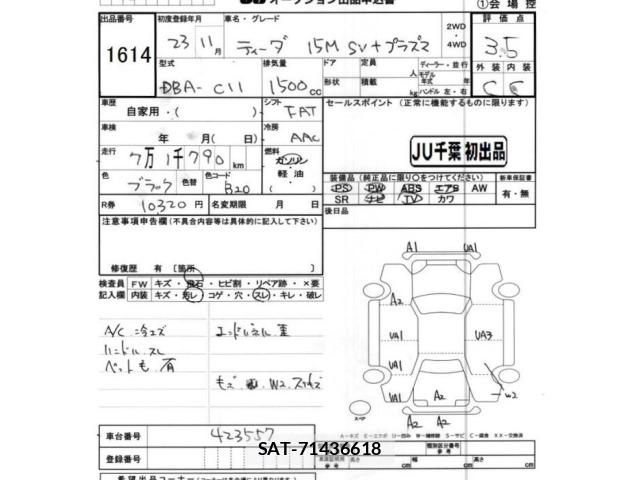 Nissan TIIDA 2011 8807503-2