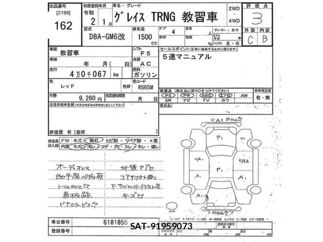 Honda GRACE 2020 8677881-2