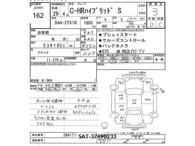 Toyota C-HR 2017 8768388-2