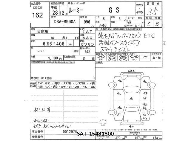 Toyota ROOMY 2016 8912017-2