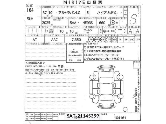 Suzuki LAPIN 2025 8775863-2