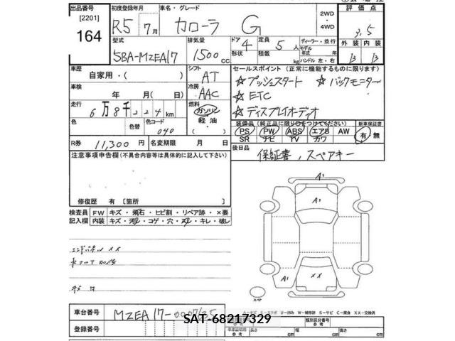Toyota COROLLA 2023 8853018-2