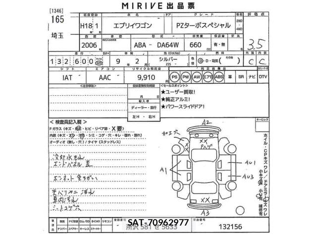 Suzuki EVERY WAGON 2006 8865213-2