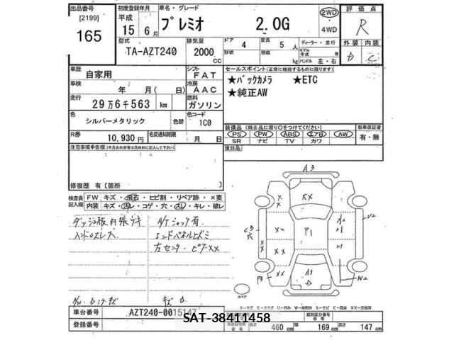 Toyota PREMIO 2003 8635364-2
