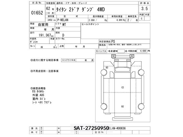Mazda TITAN 1987 8856334-2