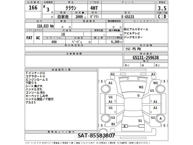 Toyota CROWN 1991 8680479-2