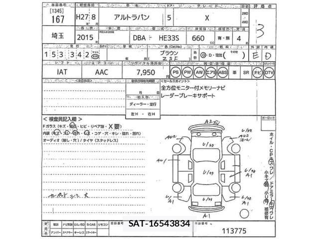 Suzuki LAPIN 2015 8775870-2