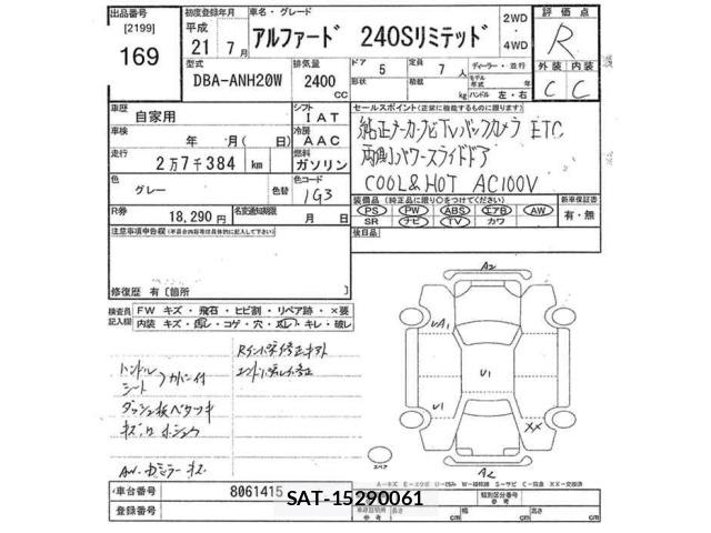Toyota ALPHARD 2009 8692052-2