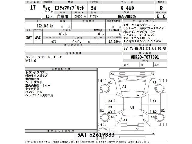 Toyota ESTIMA HYBRID 2013 8862732-2