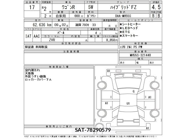 Suzuki WAGON R 2020 8855670-2