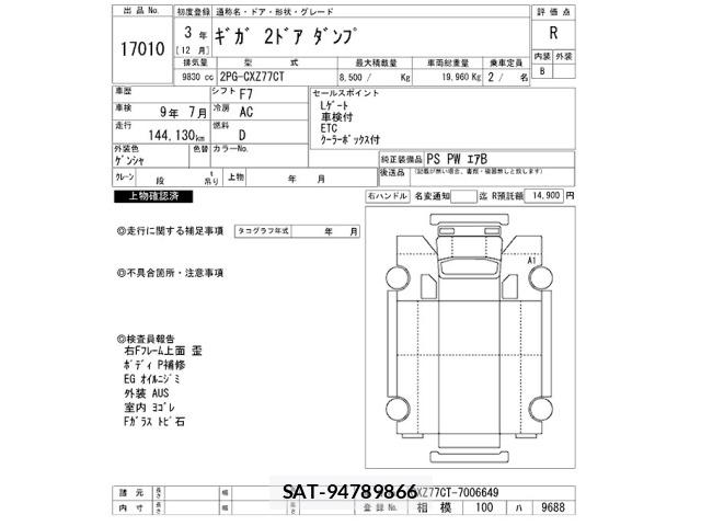 Isuzu GIGA 2021 8758296-2
