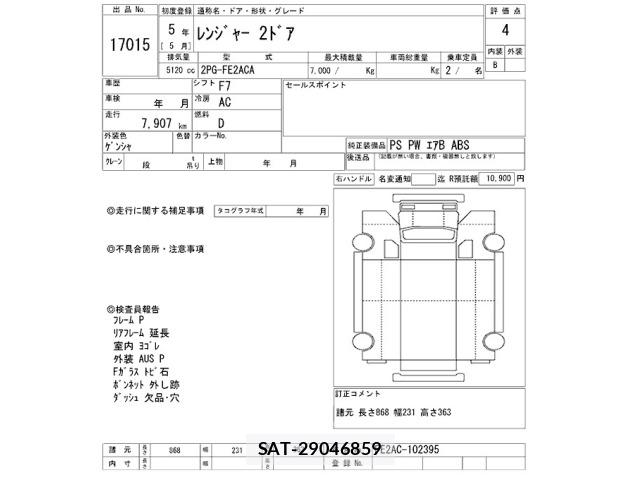 Hino RANGER 2023 8758769-2