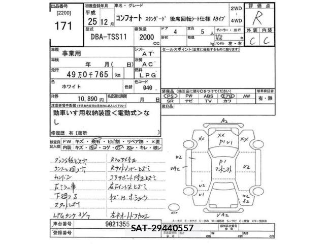 Toyota COMFORT 2013 8760170-2