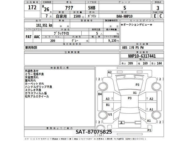 Toyota AQUA 2014 8682909-2