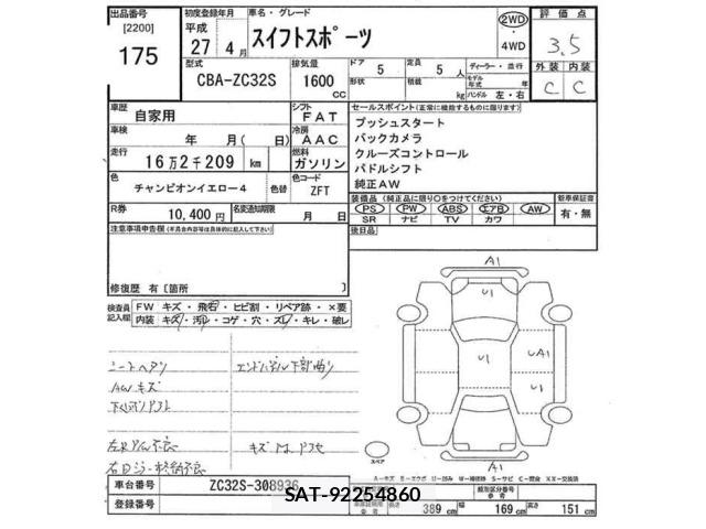 Suzuki SWIFT 2015 8777261-2