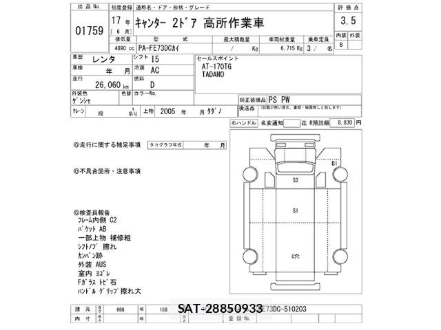 Mitsubishi CANTER 2005 8952823-2