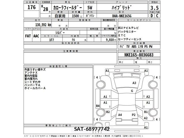 Toyota COROLLA FIELDER 2016 8893072-2