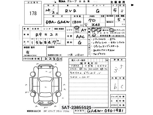 Mitsubishi RVR 2014 8825270-2