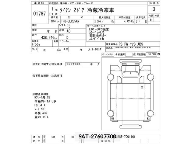 Mazda TITAN 2019 8856507-2