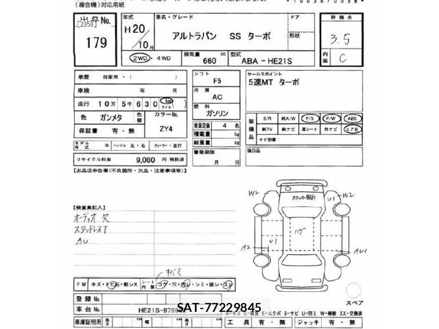 Suzuki LAPIN 2008 8775740-2