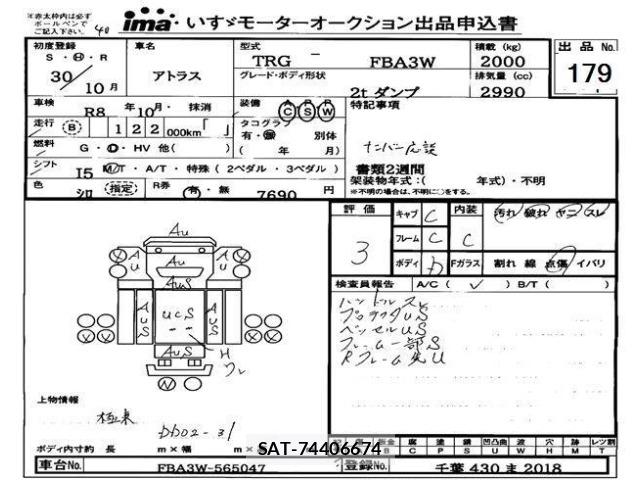 Nissan ATLAS 2018 8691071-2