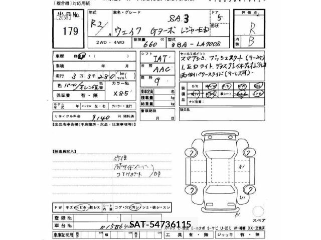 Daihatsu WAKE 2020 8851917-2