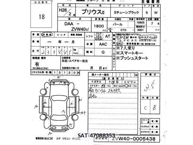 Toyota PRIUS 2014 8938719-2