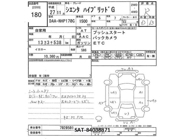 Toyota SIENTA 2015 8764370-2