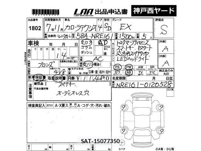 Toyota COROLLA AXIO 2025 8841601-2