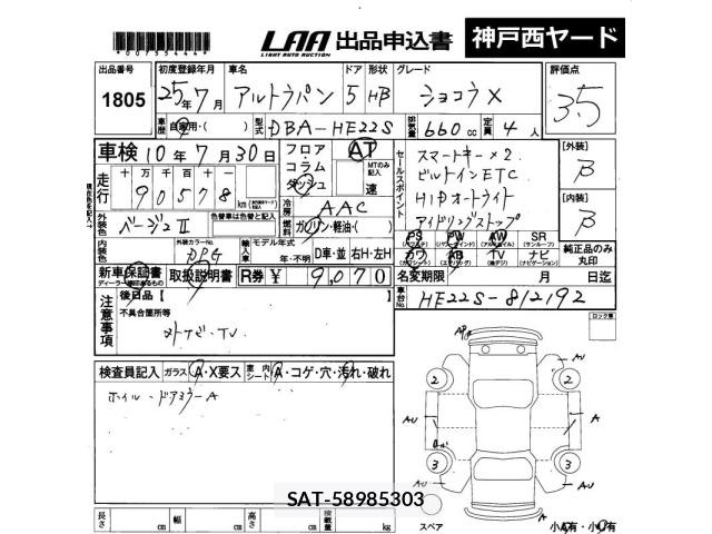 Suzuki LAPIN 2013 8933611-2
