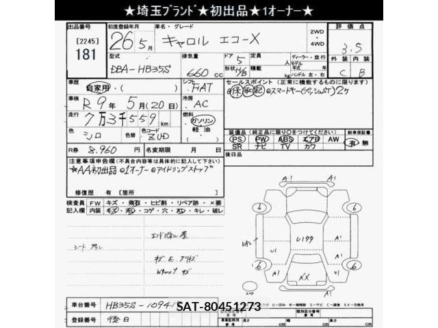 Mazda CAROL 2014 8853692-2