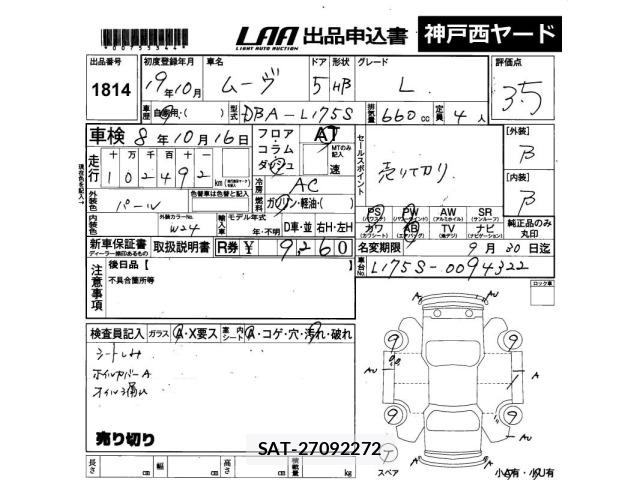Daihatsu MOVE 2007 8756276-2