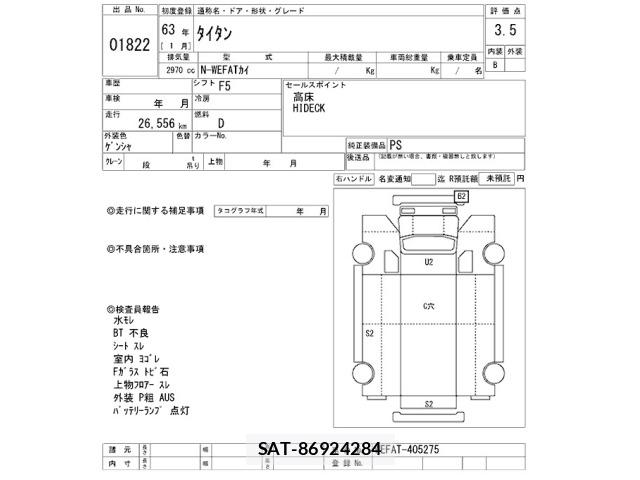 Mazda TITAN 1988 8747605-2