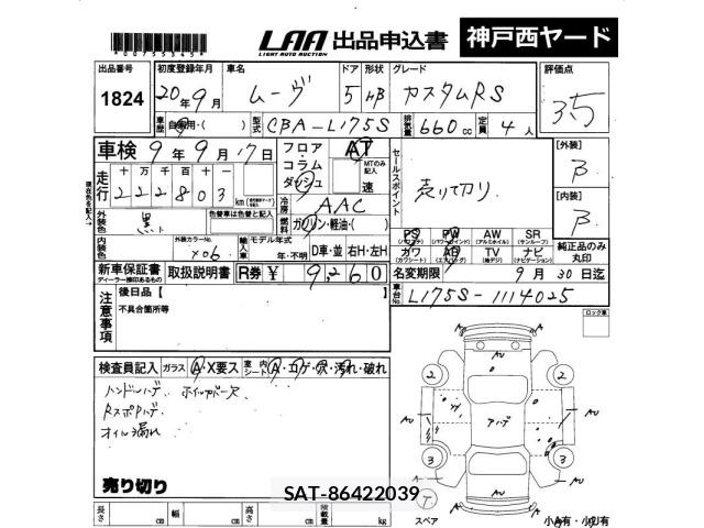 Daihatsu MOVE 2008 8756277-2