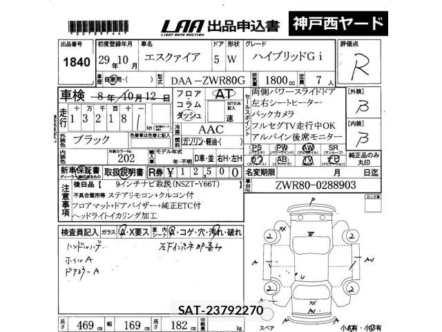 Toyota ESQUIRE 2017 8716816-2