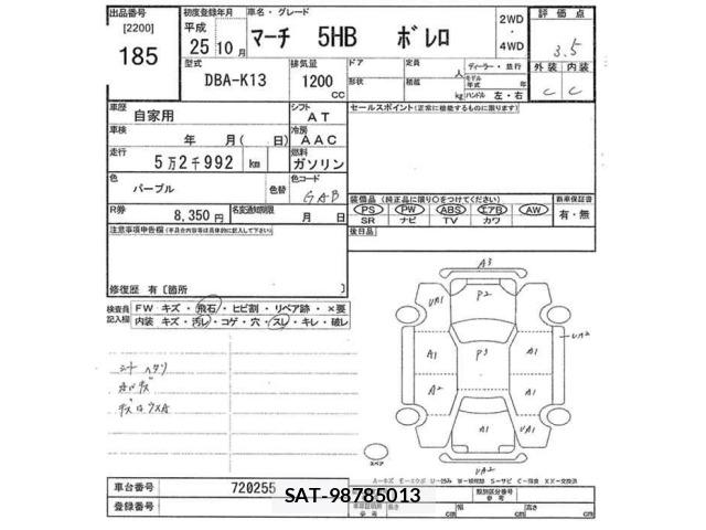 Nissan MARCH 2013 8742292-2