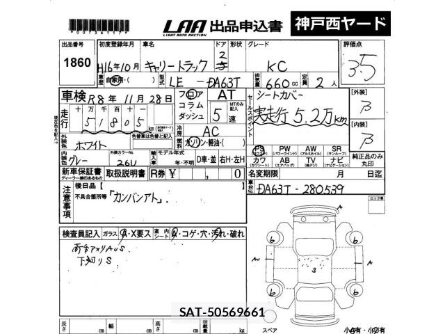 Suzuki CARRY TRUCK 2004 8679726-2