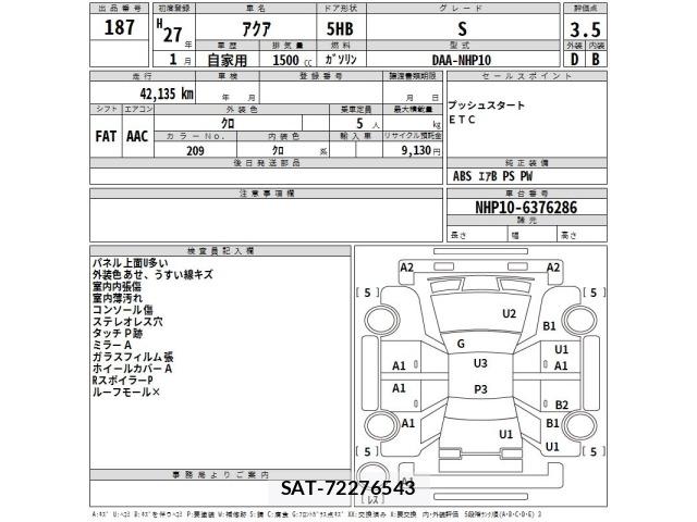 Toyota AQUA 2015 8682910-2