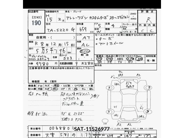 Daihatsu ATRAI WAGON 2003 8680286-2