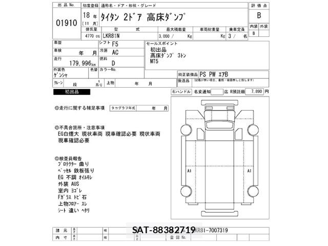 Mazda TITAN 2006 8856610-2